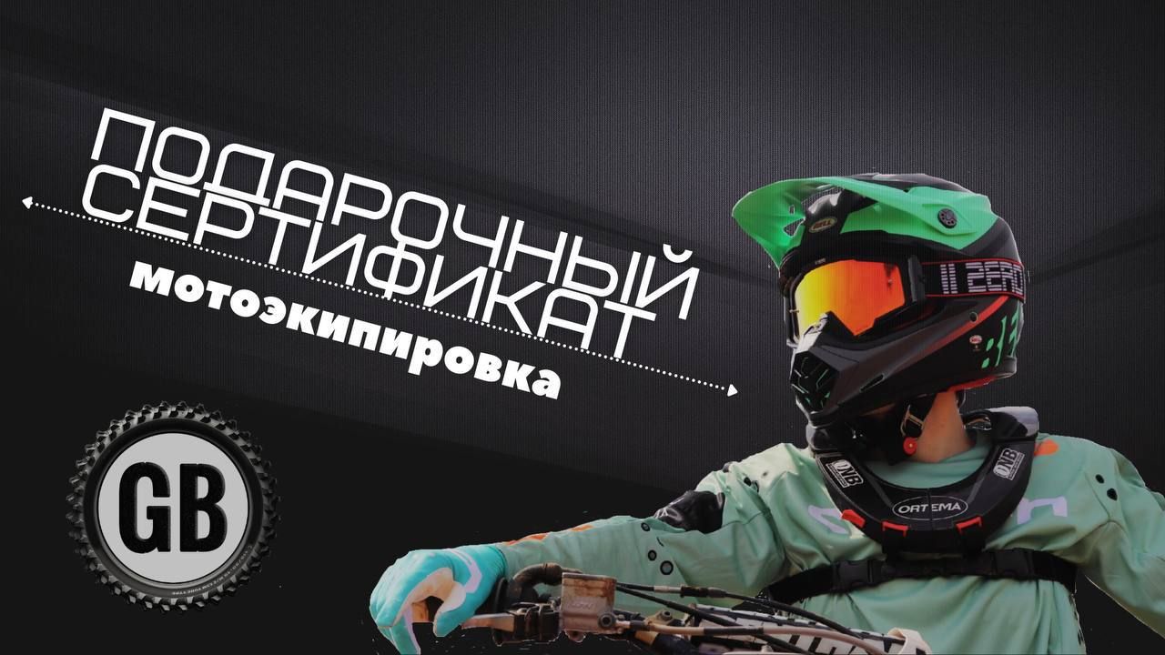 Подарочный Сертификат!